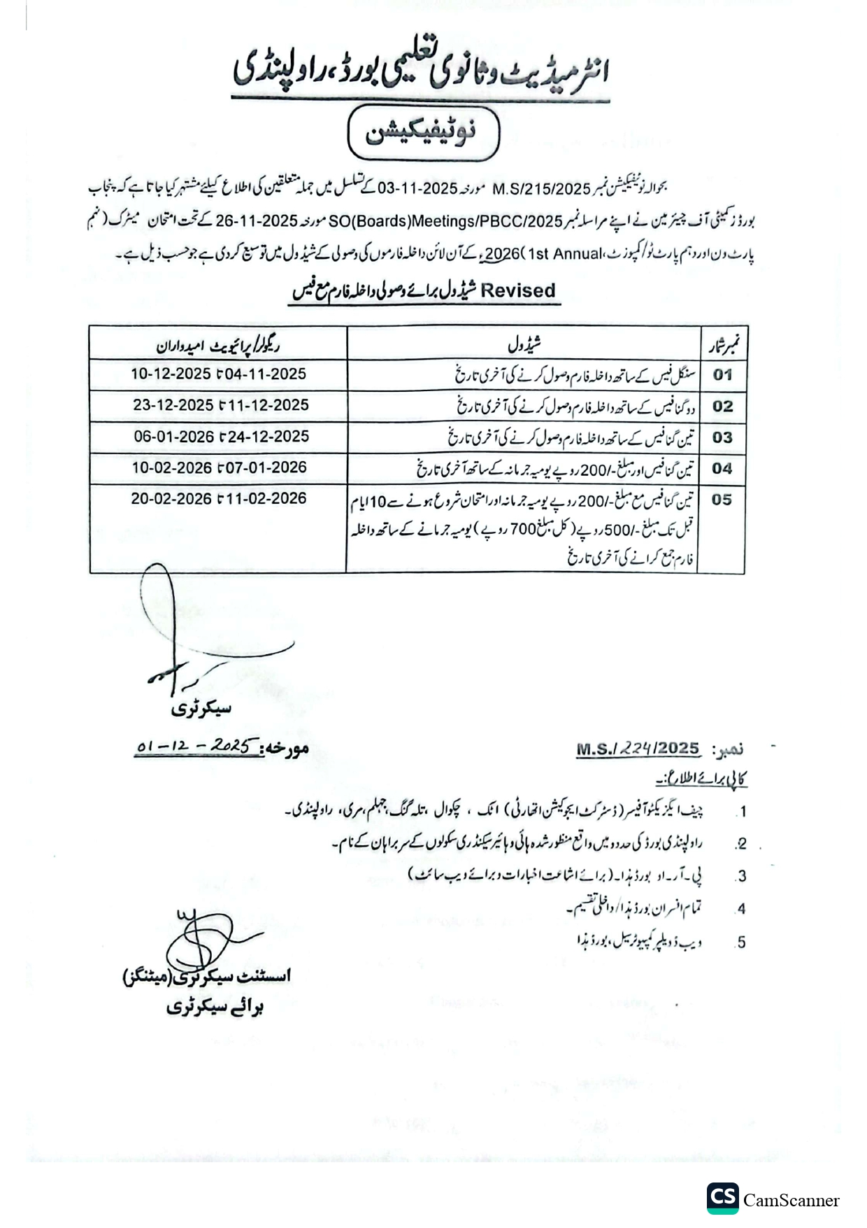 Rawalpindi Board Matric Composite 9th 10th Admission Schedule 2026